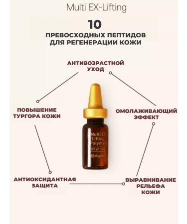Elysien Muscle mask with Botox effect set - Buy Online on GoSupps.com