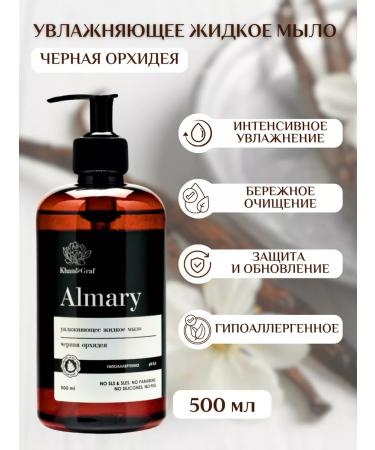 almary Soap orchid 500 ml