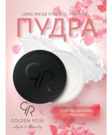 golden rose The powder is matting