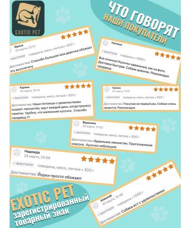 Exotic Pet A treat for dogs - light beef in cubes 1000 grams - Buy Online on GoSupps.com