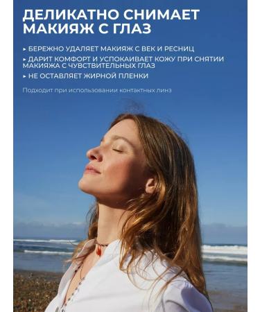 Yves Rocher Delicate removal of eye makeup - Buy Online on GoSupps.com