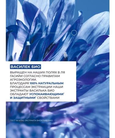 Yves Rocher Delicate removal of eye makeup - Buy Online on GoSupps.com