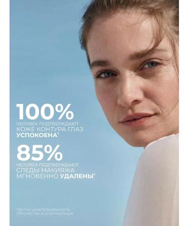Yves Rocher Delicate removal of eye makeup - Buy Online on GoSupps.com