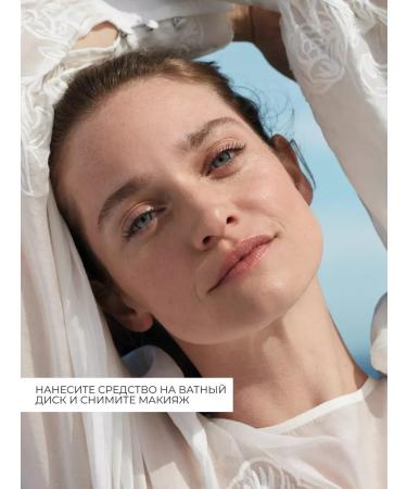 Yves Rocher Delicate removal of eye makeup - Buy Online on GoSupps.com