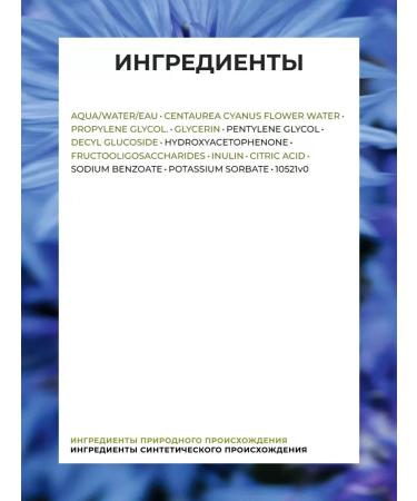 Yves Rocher Delicate removal of eye makeup - Buy Online on GoSupps.com