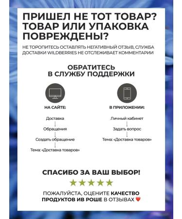 Yves Rocher Delicate removal of eye makeup - Buy Online on GoSupps.com