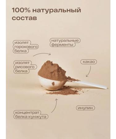 re-feel Vegetable protein cocktail 12 Sasha - Buy Online on GoSupps.com