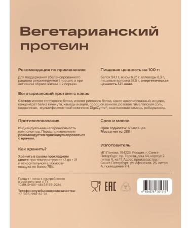 re-feel Vegetable protein cocktail 12 Sasha - Buy Online on GoSupps.com