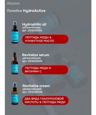 2Doctors Face cream moisturizing anti -aging with peptides - Buy Online on GoSupps.com