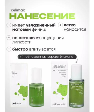 Celimax Facial serum with Noni extract 30 ml - Buy Online on GoSupps.com