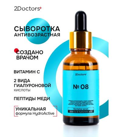 2Doctors Facial serum anti -aging moisturizer with peptides