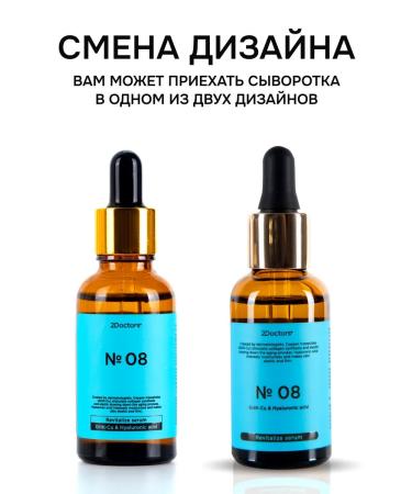 2Doctors Facial serum anti -aging moisturizer with peptides - Buy Online on GoSupps.com