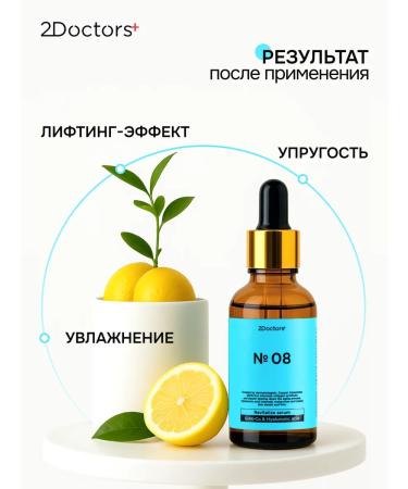 2Doctors Facial serum anti -aging moisturizer with peptides - Buy Online on GoSupps.com