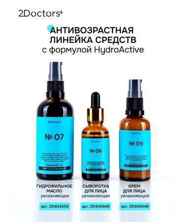 2Doctors Facial serum anti -aging moisturizer with peptides - Buy Online on GoSupps.com
