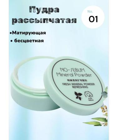 Miss Bronze Face powder enzyme matting mineral