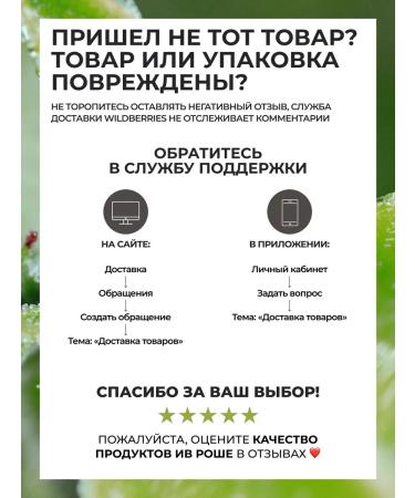 Yves Rocher Serum to restore elasticity - Buy Online on GoSupps.com