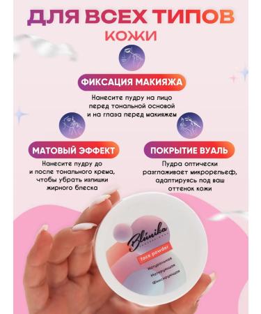 Blunika Powder fixing transparent matte effect - Buy Online on GoSupps.com