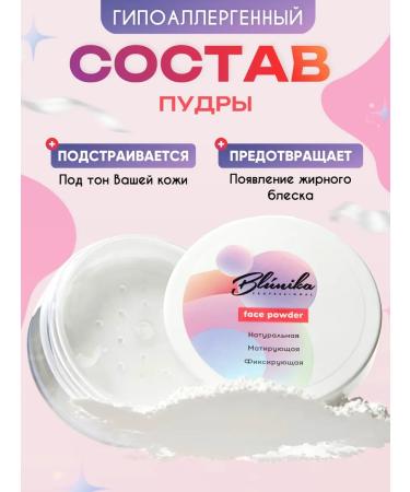 Blunika Powder fixing transparent matte effect - Buy Online on GoSupps.com
