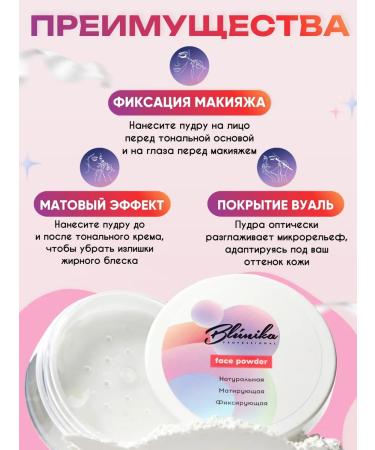 Blunika Powder fixing transparent matte effect - Buy Online on GoSupps.com