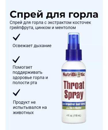 NutriBiotic Throat spray Throat Spray 118 ml