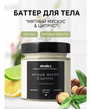 Bubbles Batter for the body "Mint musk and citrus"