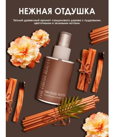 The Virgin Beauty Self-tanning for body and face - Buy Online on GoSupps.com