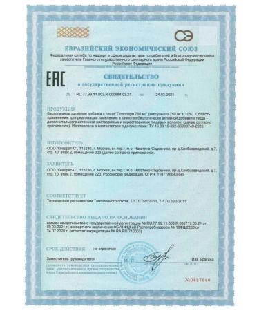 square-s Psilium dietary fibers 2pcs 30 kapaps - Buy Online on GoSupps.com