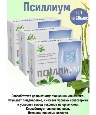 square-s Psillium 3pcs 30 kapaps