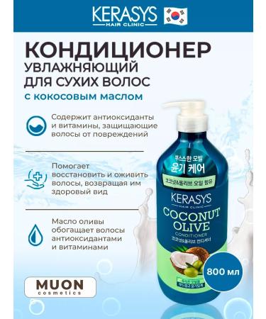 KERANOVE Moisturizing air conditioning for dry hair