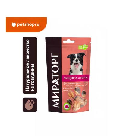 Miratorg A treat for dogs esophagus (mini) beef 60g