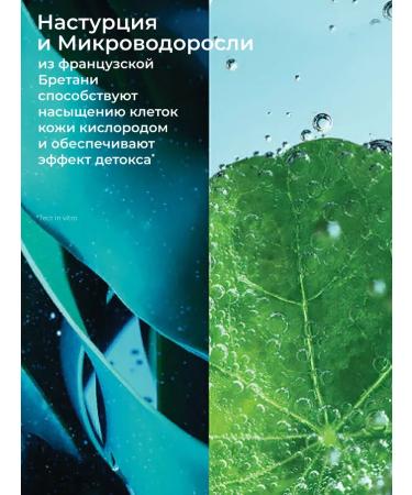 Yves Rocher Serum to strengthen and protect - Buy Online on GoSupps.com