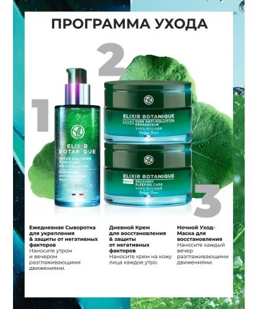 Yves Rocher Serum to strengthen and protect - Buy Online on GoSupps.com