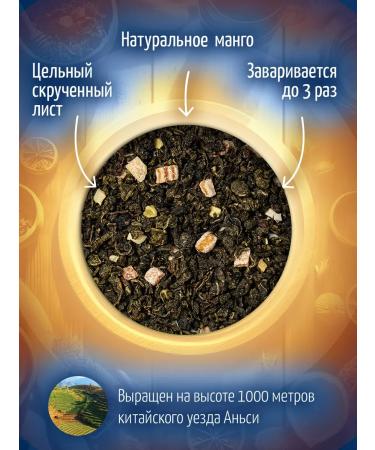 MUTE Tea fruit mango oolong with mango 100 g 5 pcs - Buy Online on GoSupps.com