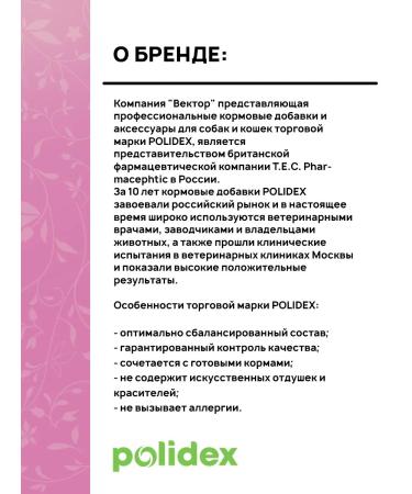 polidex Vitamins for dogs Glucogecstron plus for joints 60 tab - Buy Online on GoSupps.com