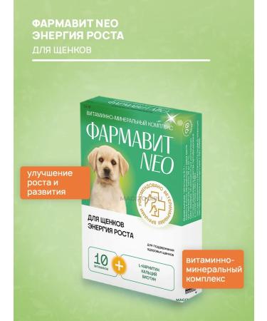 Farmavit Vitamins for neo puppies of growth 90 t - Buy Online on GoSupps.com
