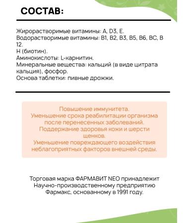 Farmavit Vitamins for neo puppies of growth 90 t - Buy Online on GoSupps.com