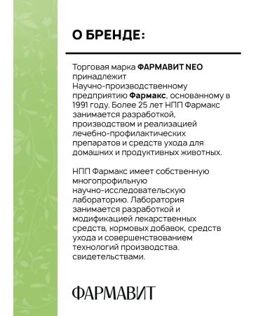 Farmavit Vitamins for neo puppies of growth 90 t - Buy Online on GoSupps.com