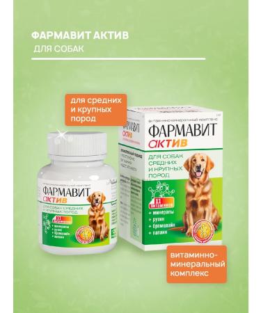 Farmavit Vitamins for dogs of medium and large rocks asset 120 tab - Buy Online on GoSupps.com