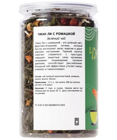 Russian roots Green fruit leaf tea with chamomile Zhang Lee 100 g - Buy Online on GoSupps.com