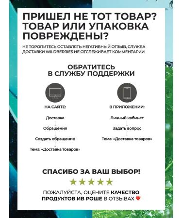 Yves Rocher The nightly is a restorative serum - Buy Online on GoSupps.com