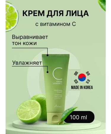 Ariul Moisturizing face with vitamin C