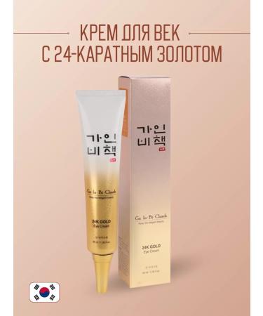 Ga-in-bi-Chaek Cream for eyelids with gold Korea - Buy Online on GoSupps.com