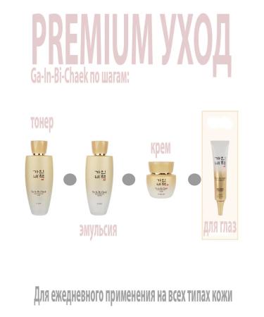 Ga-in-bi-Chaek Cream for eyelids with gold Korea - Buy Online on GoSupps.com