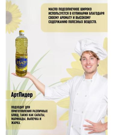 Gold Sunflower oil refined 1 liter - Buy Online on GoSupps.com