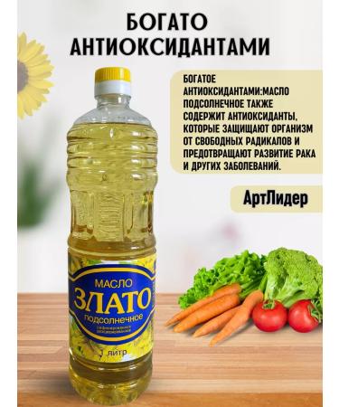 Gold Sunflower oil refined 1 liter - Buy Online on GoSupps.com