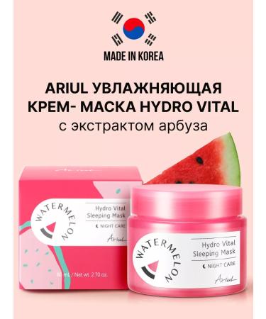Ariul Moisturizing night cream mask with watermelon extract - Buy Online on GoSupps.com