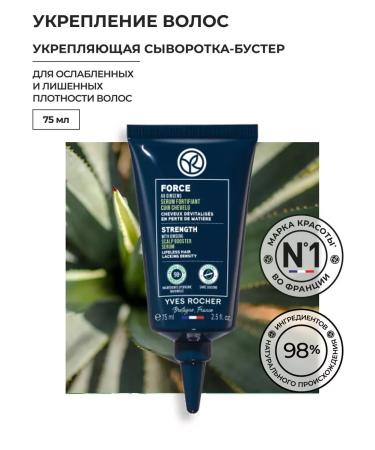 Yves Rocher Hidow for scalp with ginseng