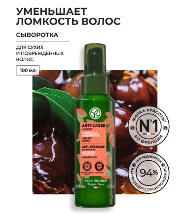 Yves Rocher Serum against fragility of hair from jojoba