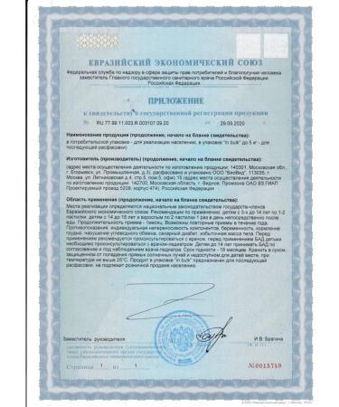 Bunny Calm from 3 years old Zdravlandia 30 pcs 2 units - Buy Online on GoSupps.com