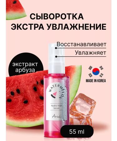 Ariul Moisturizing facial serum